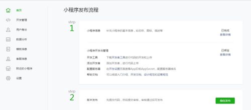 長沙火速網絡科技解析微信小程序開發流程與網頁設計要點