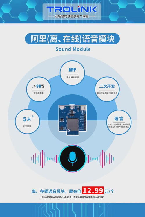 創凌2021國際物聯網展完美落幕，網頁設計構筑數字橋梁，引領行業新體驗