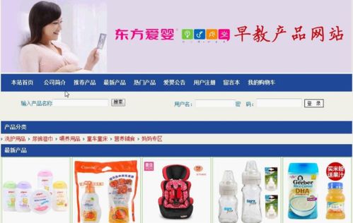 基于PHP的兒童早教產品網站設計與網絡技術開發實踐