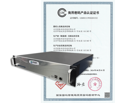 喜報 | 國泰網(wǎng)信多款產(chǎn)品獲《商用密碼產(chǎn)品認證證書》，彰顯核心技術(shù)實力